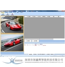 車牌識別收費系統軟件